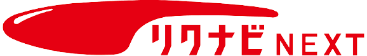 リクナビNEXT